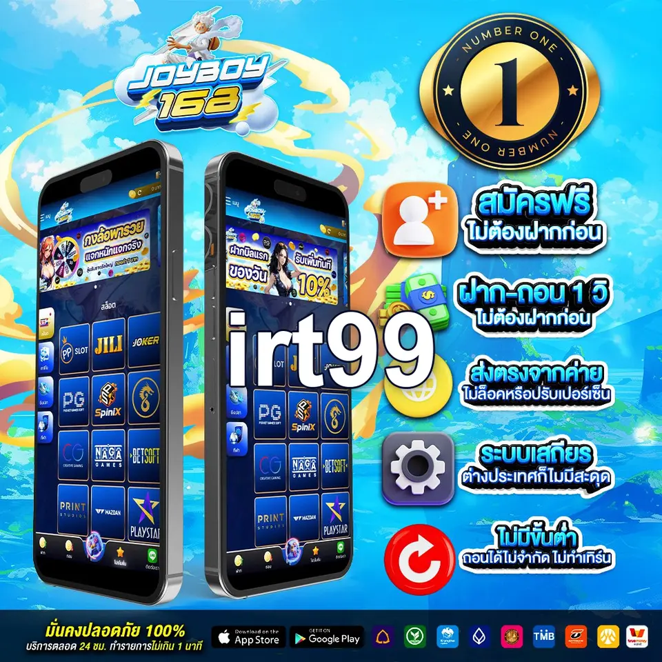 irt99 Masuk